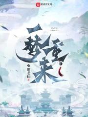 但克系免费