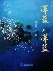 十胎好孕但克系 晋江