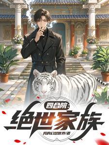御鬼空间全文
