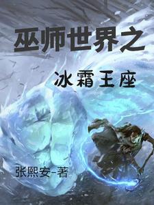 御鬼控尸的修真