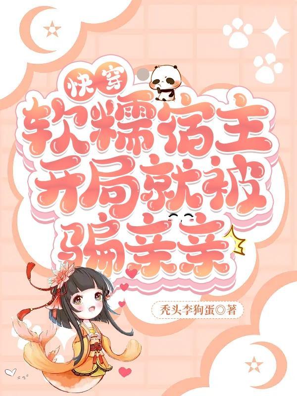 魔王学院的不适合者