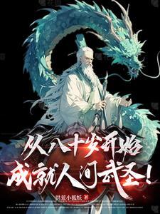 金玉王朝全本