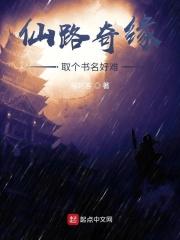 金玉王朝第四部 纵横2