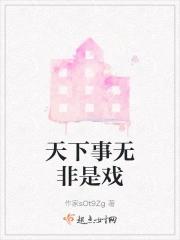 金玉王朝 纵横
