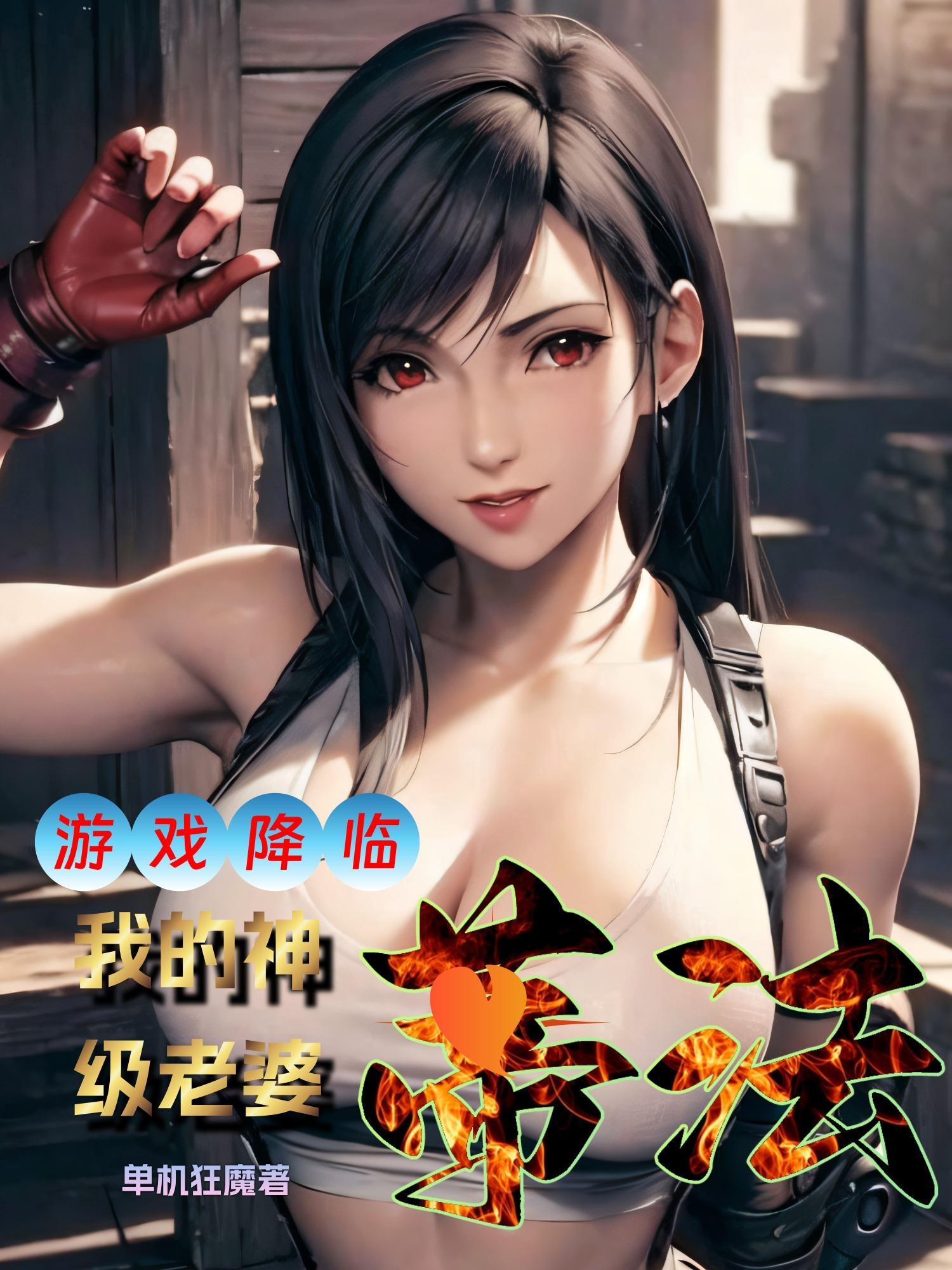 晚章twentine结局
