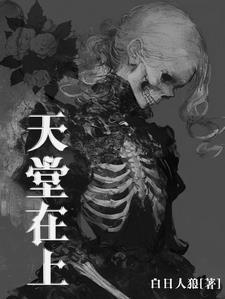 醉清秋讲的什么