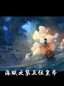 醉清秋清穿全文