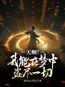 穿成甜文里的佛系反派 墨西柯