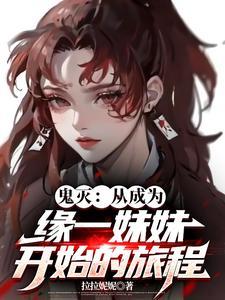 穿成甜文里的佛系反派TXT