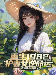 穿成甜文里的佛系反派免费