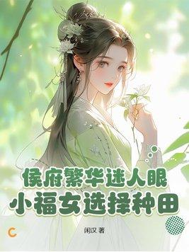 社恐和纸片人恋爱后免费阅读全文