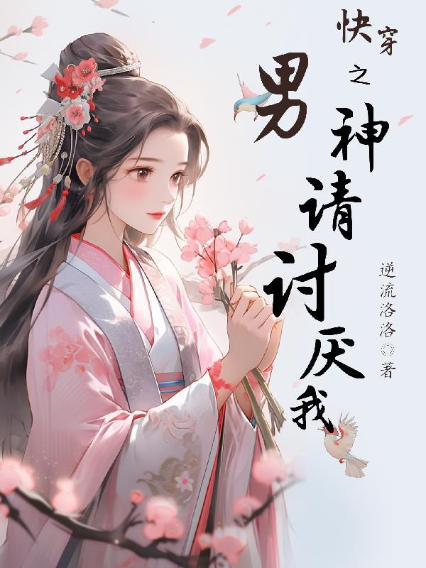 似锦番外结局