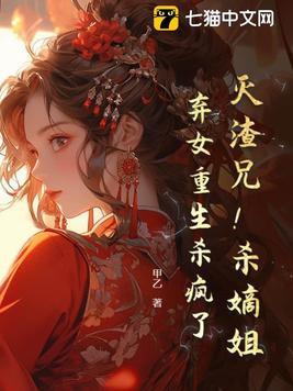 病弱白月光
