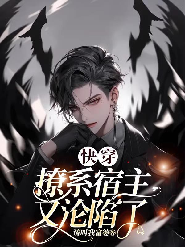 奇幻异典月下桑