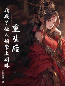 奇幻异典txt