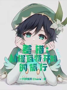 奇幻异典出现黑蛋了
