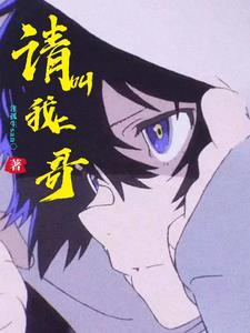 奇幻异典by月下桑