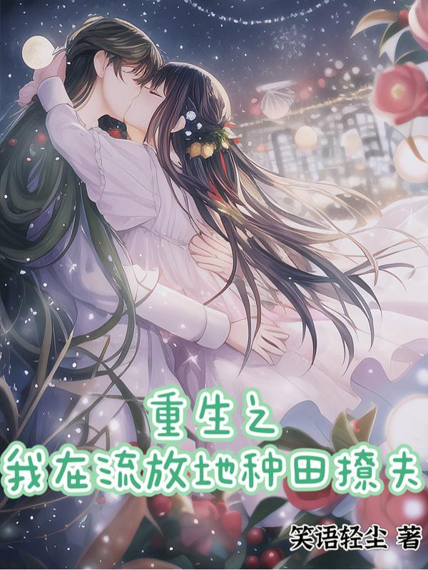 奇幻异典结局解析