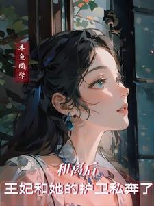 落日故人情的上一句