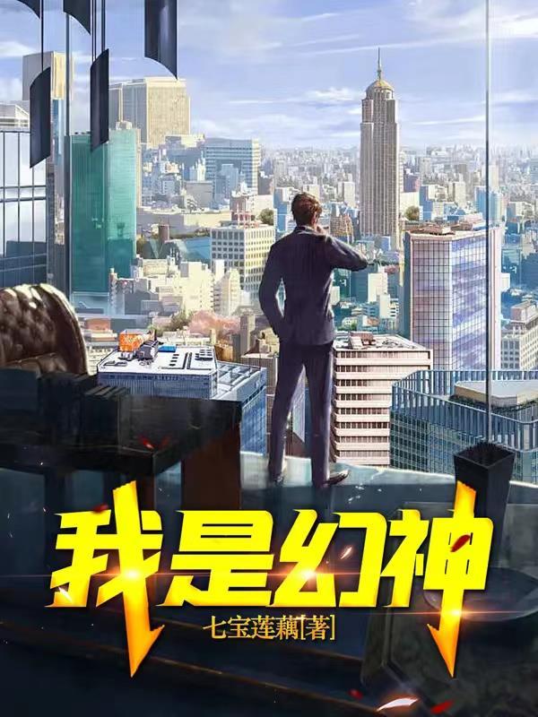 灵气枯竭我长青台风校长