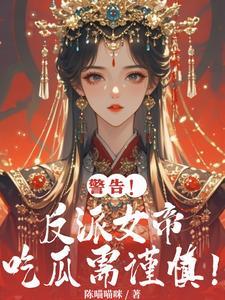 假贵族 墨书白