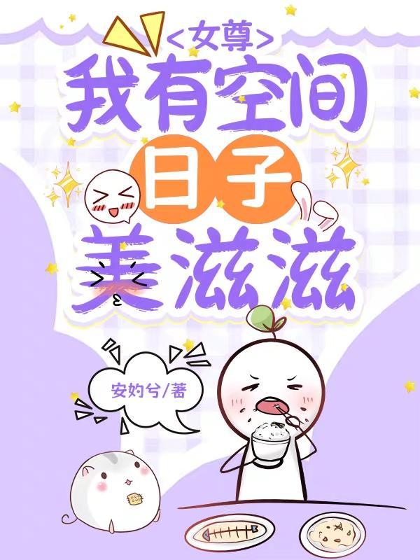 假贵族免费阅读
