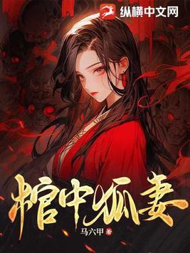 质女 狂上加狂笔趣阁
