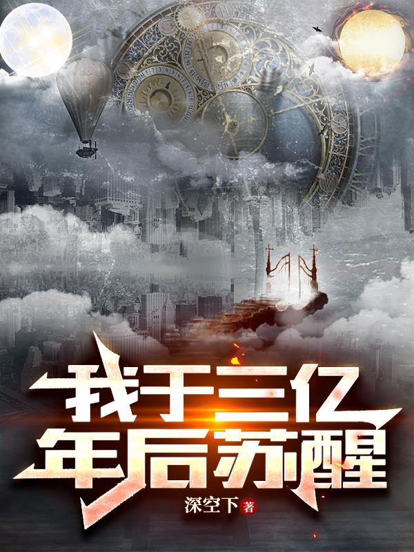 苏旷传奇TXT