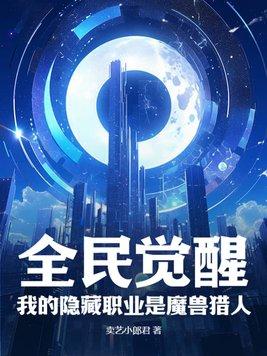 冒牌愿望店讲的什么