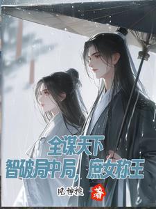 冒牌愿望店最后掉马了没