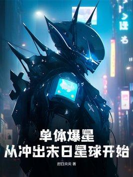 死了的前男友回来了 且拂