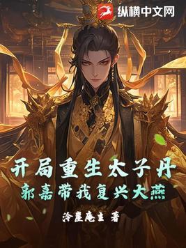 百花杀全诗