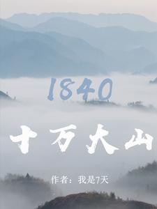 苟活者