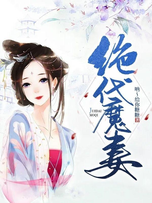 洛暮琛唐唯一