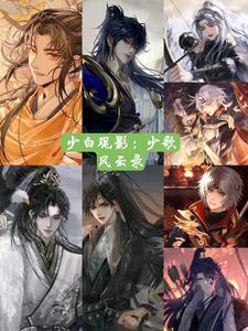 肖想本座的都得死 作者不问潘安