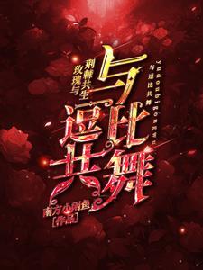 醉缠欢免费阅读全文