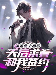 现代小城隍完结+番外