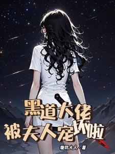 压寨夫人伤不起