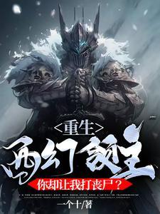 主角光环消失了