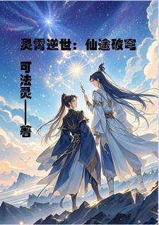 主角光环加载中番外