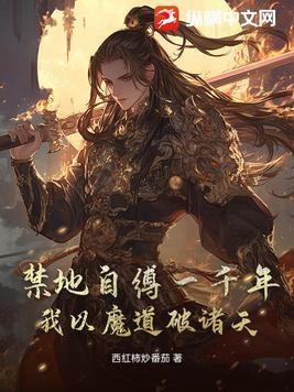天衍鼎免费读