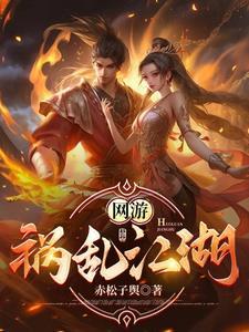 仙鼎奇缘马修笔趣阁