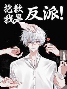 仙鼎奇缘苏十二