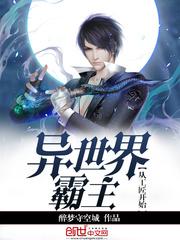 女校小保安听书在线听