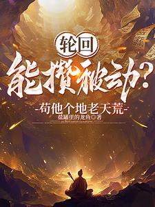 报复游戏攻略