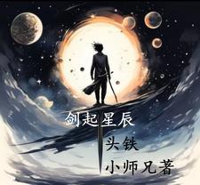 他在发光用英语怎么写