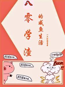 与富江交往之后txt