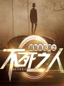 与富江交往之后 白白木