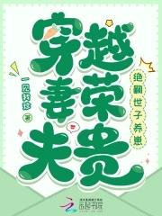 救鬼婆
