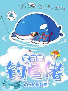 救鬼蜜